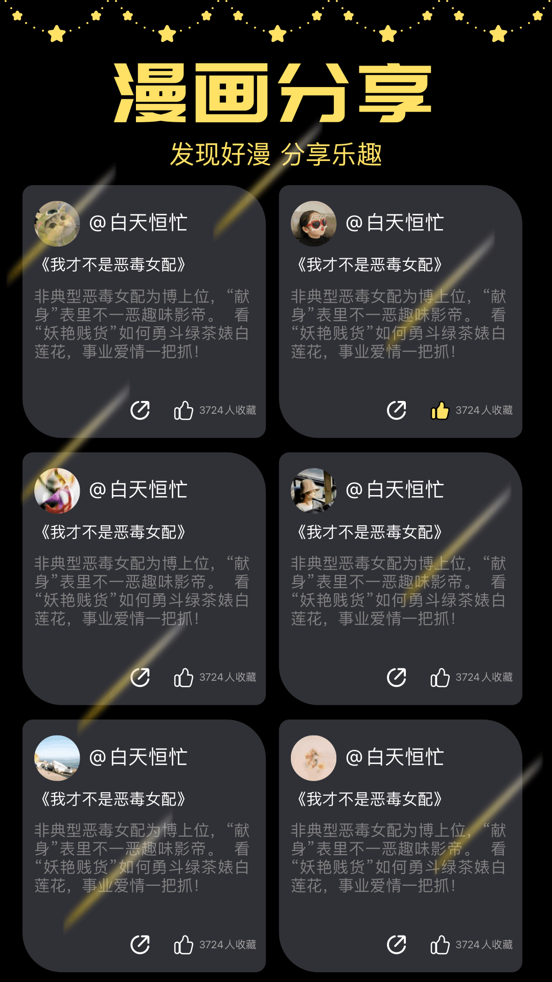 精彩截图-jcy囧次元2025官方新版
