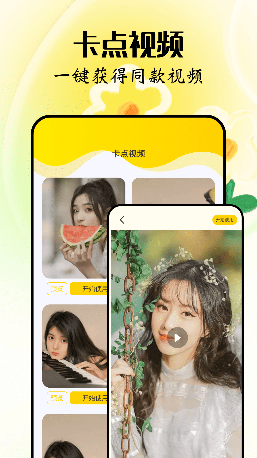 精彩截图-互传换机app2026官方新版