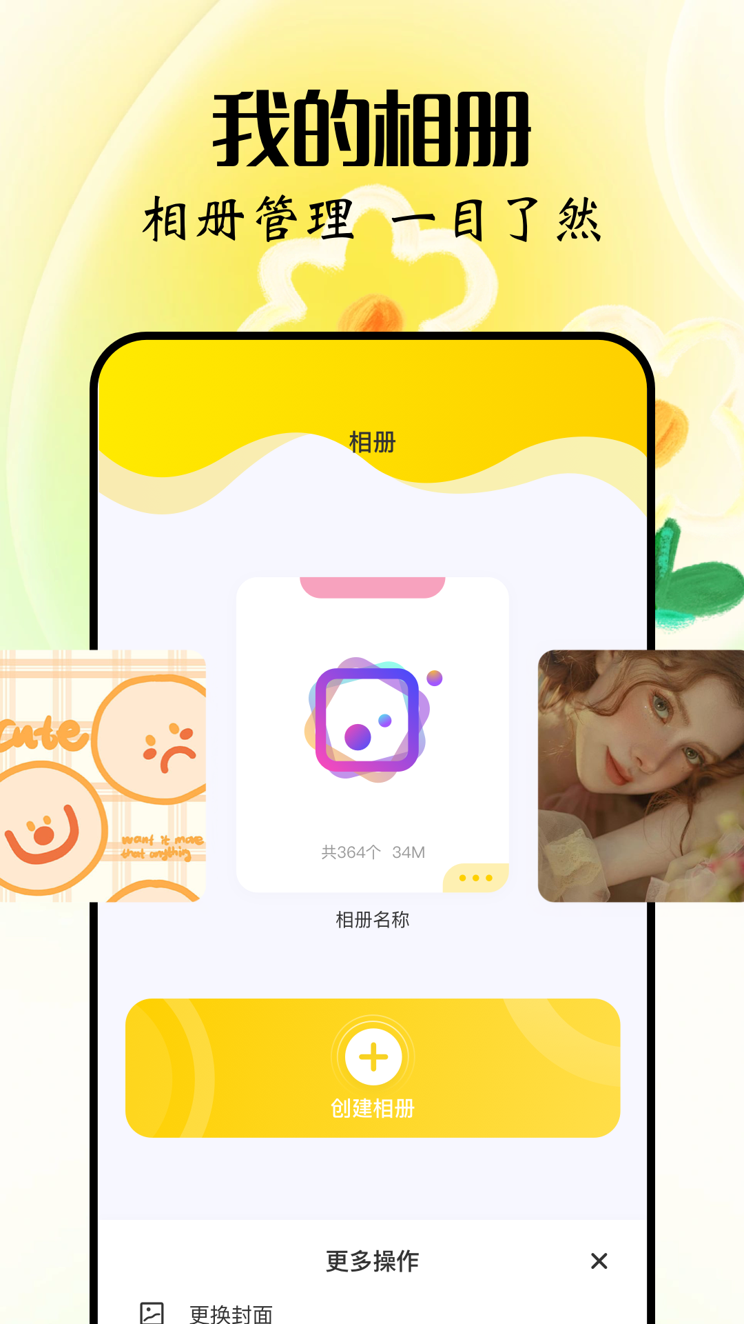 精彩截图-互传换机app2026官方新版