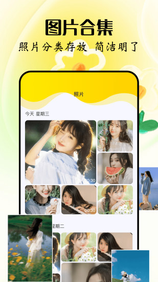 精彩截图-互传换机app2024官方新版