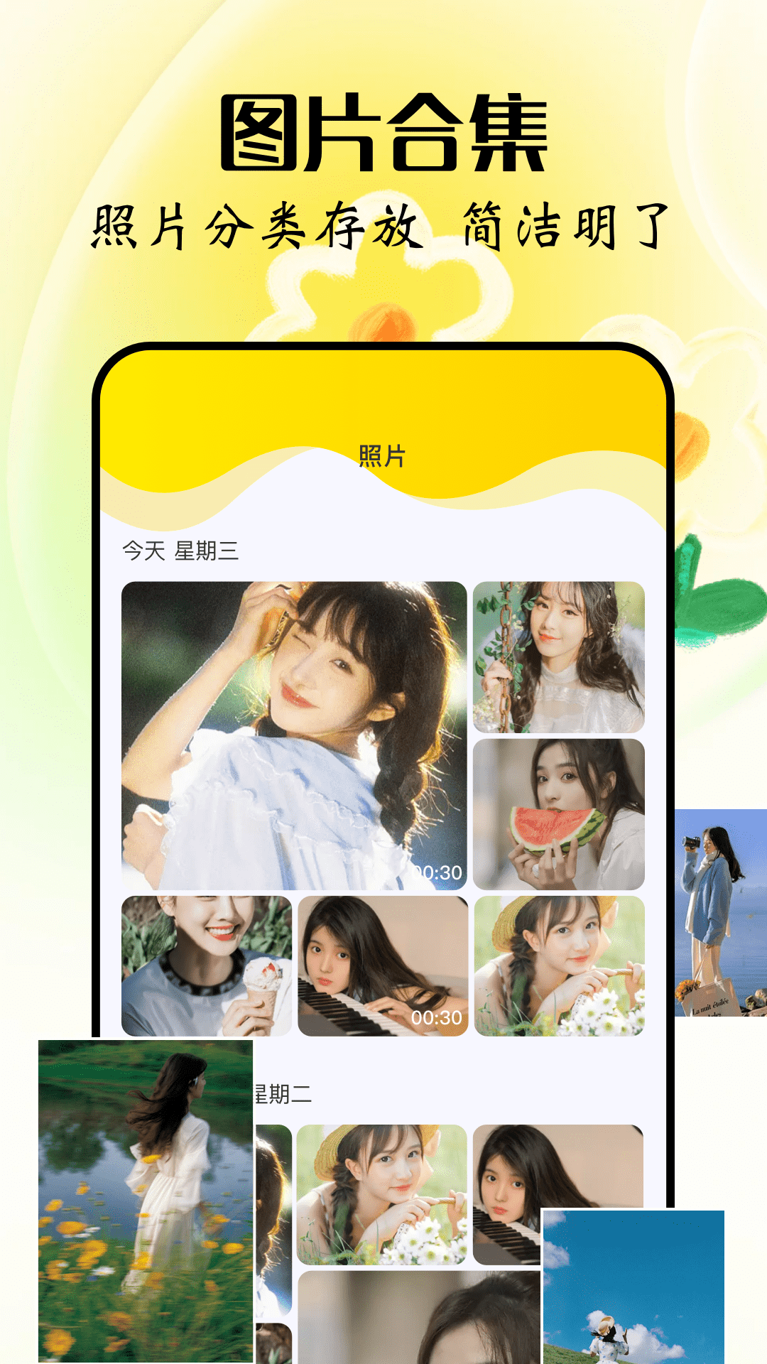 精彩截图-互传换机app2026官方新版