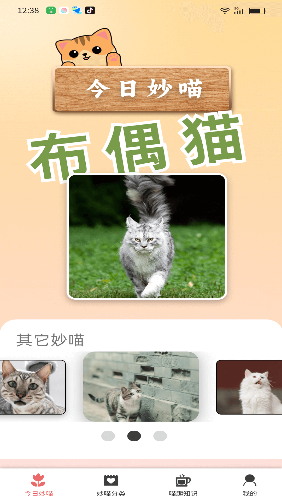 精彩截图-妙喵乐看2025官方新版