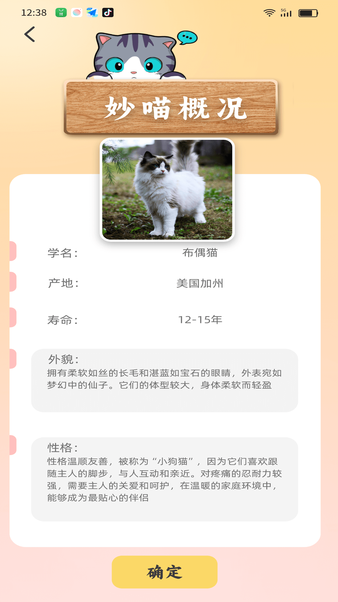 精彩截图-妙喵乐看2025官方新版