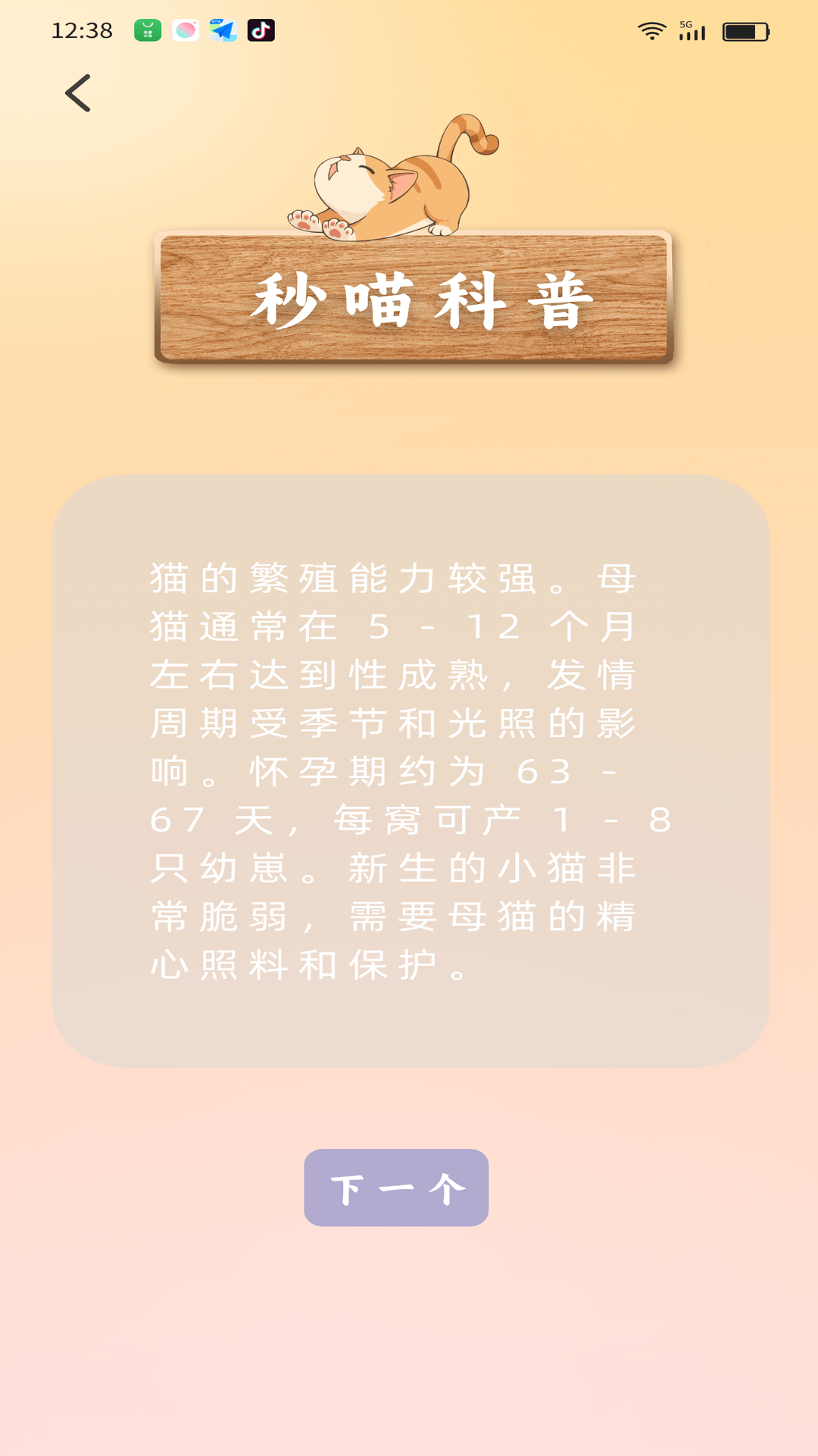 精彩截图-妙喵乐看2025官方新版