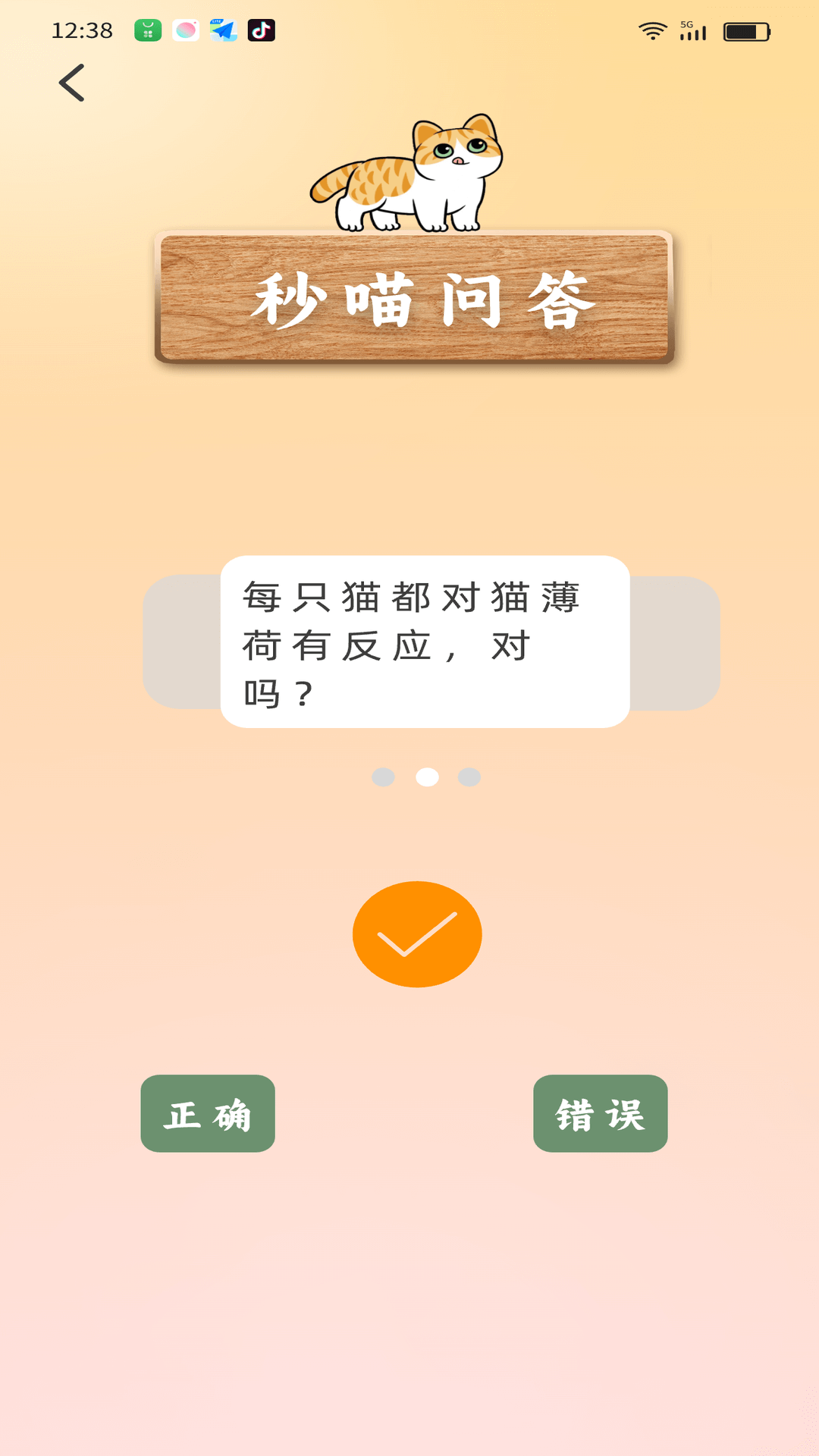 精彩截图-妙喵乐看2025官方新版