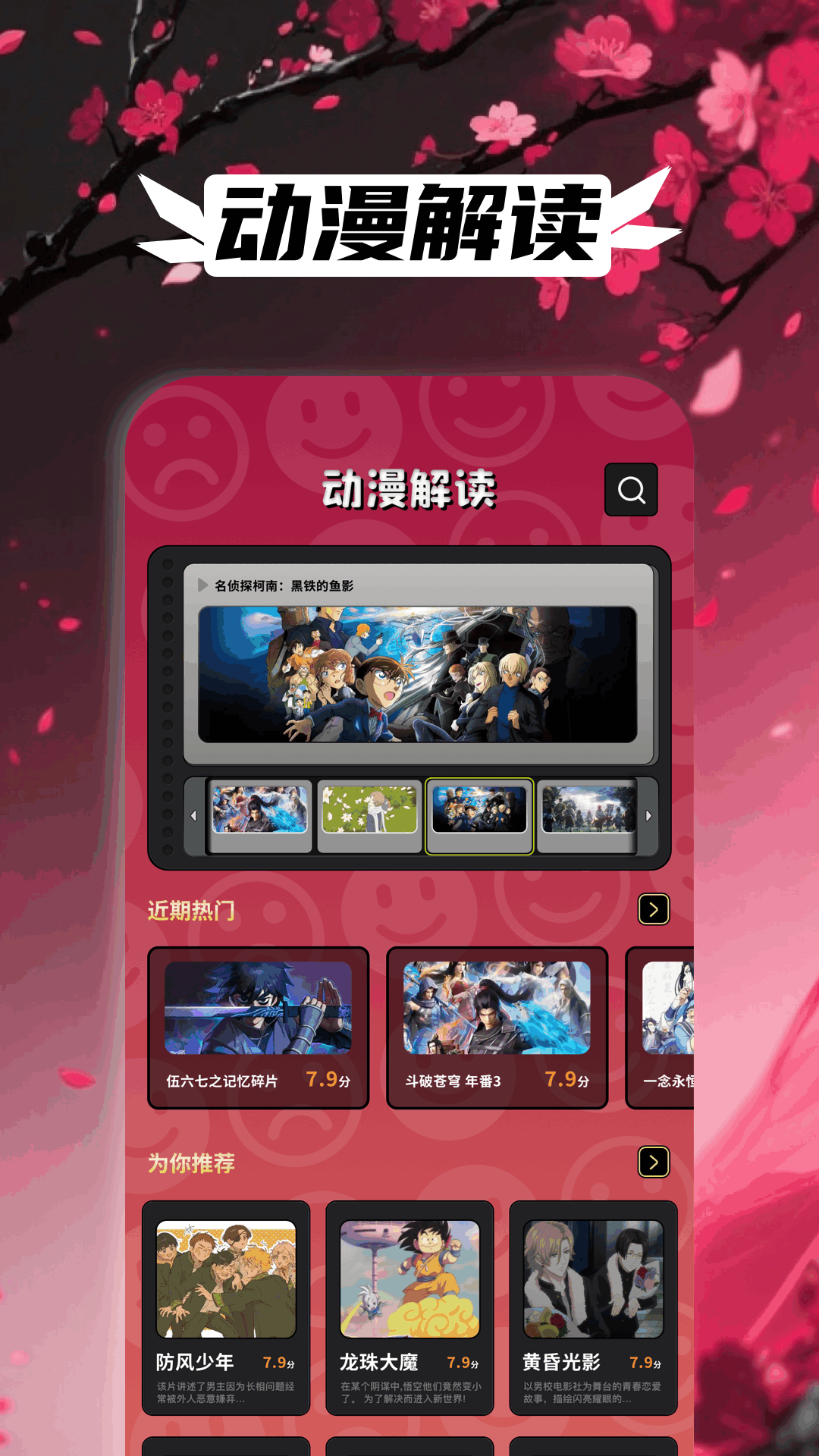 精彩截图-漫蛙V漫画2026官方新版