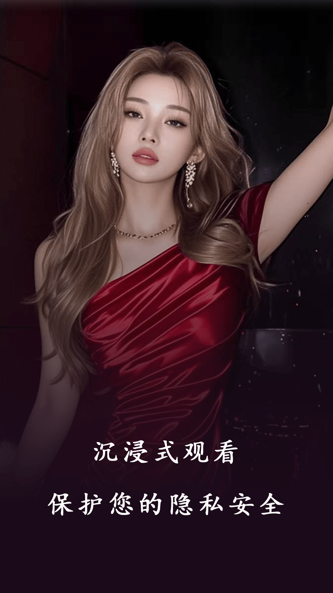 精彩截图-国产看片播放器2025官方新版