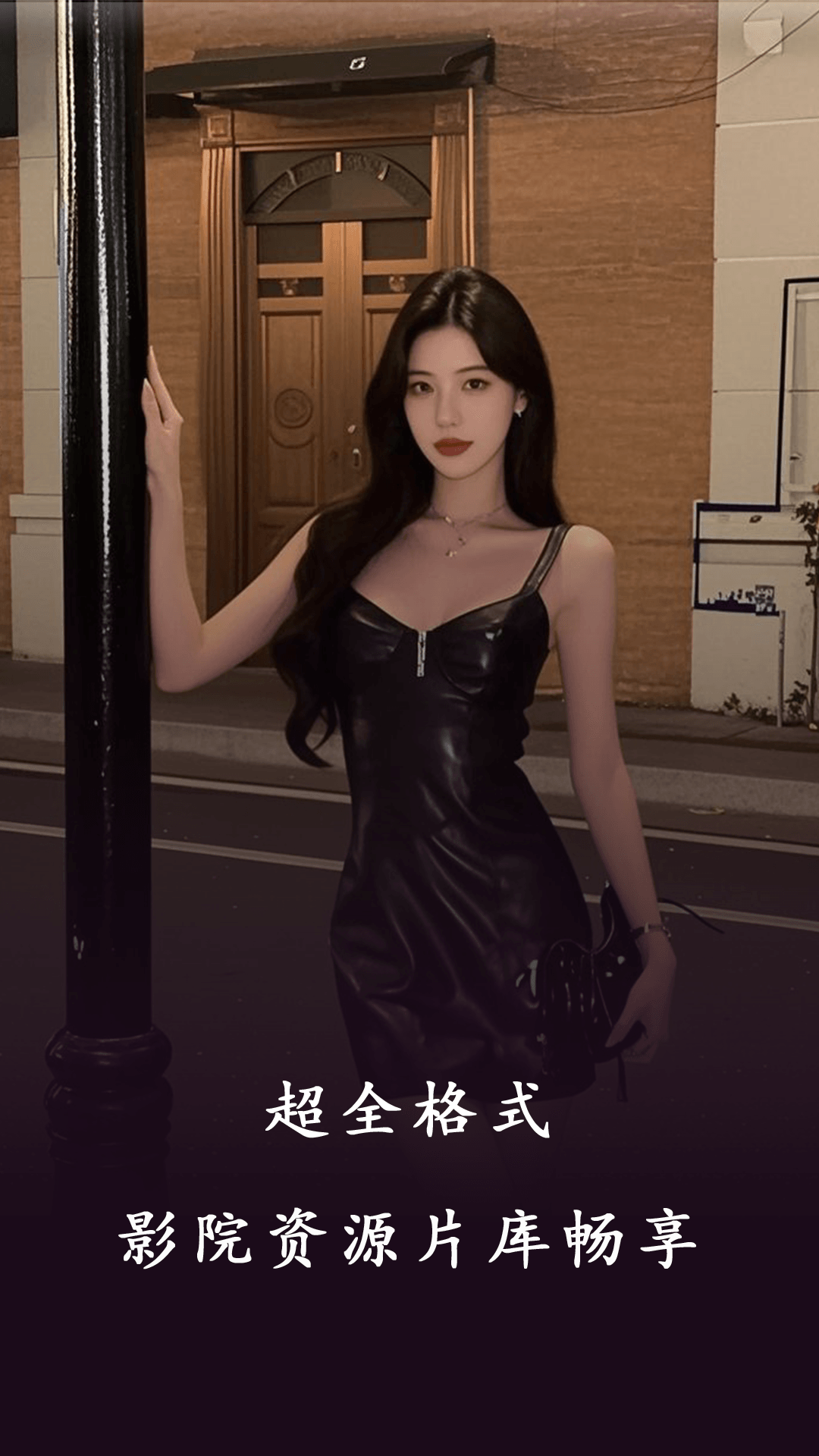 精彩截图-国产看片播放器2025官方新版