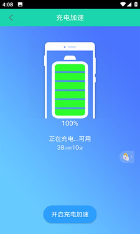 精彩截图-一键锁屏2025官方新版