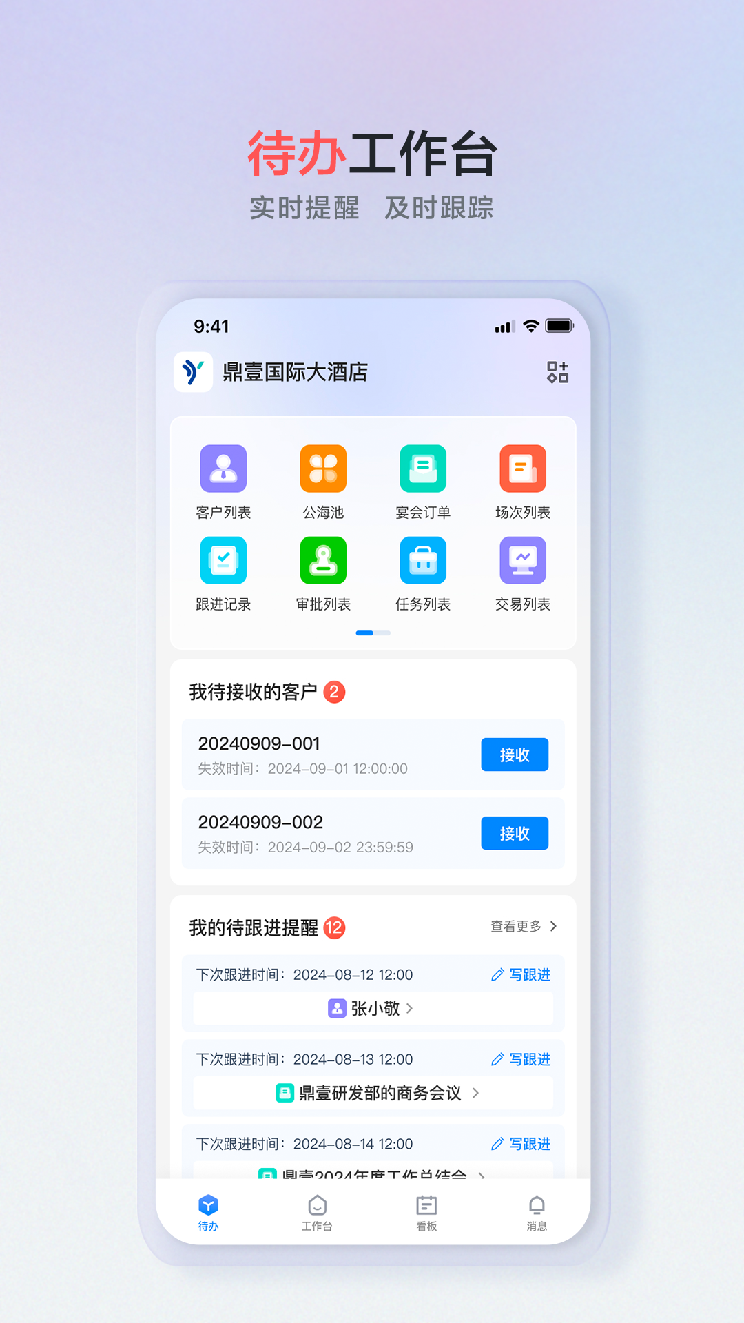 精彩截图-宴荟佳Pro2026官方新版