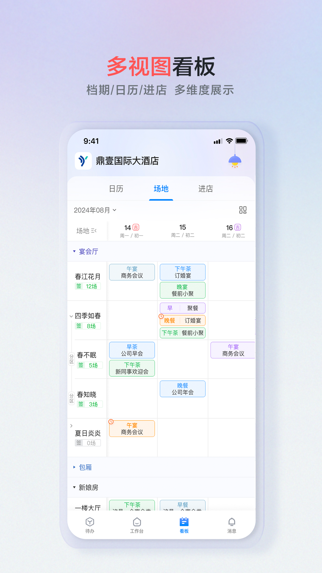 精彩截图-宴荟佳Pro2026官方新版