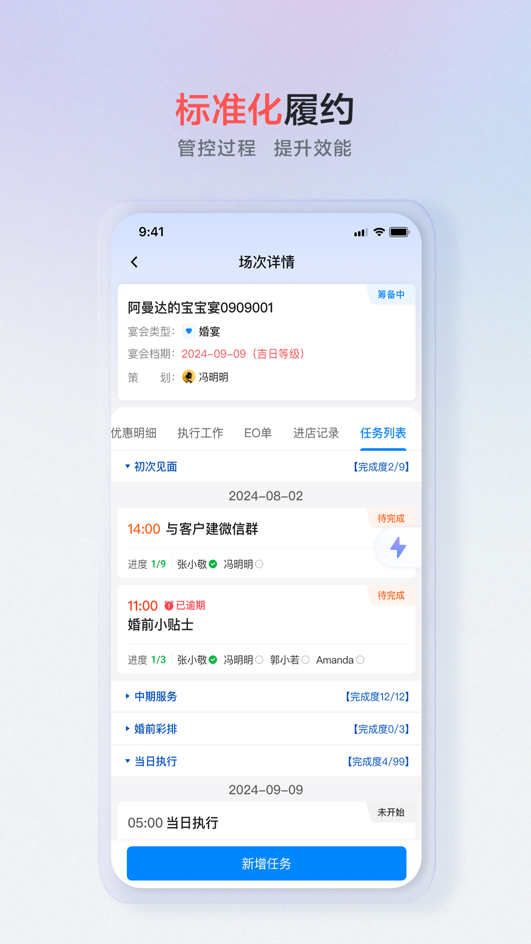 精彩截图-宴荟佳Pro2026官方新版