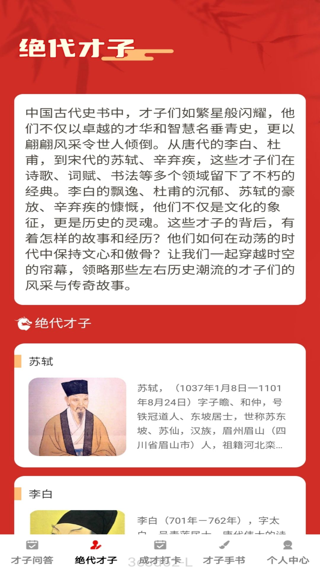 精彩截图-高门才子2026官方新版