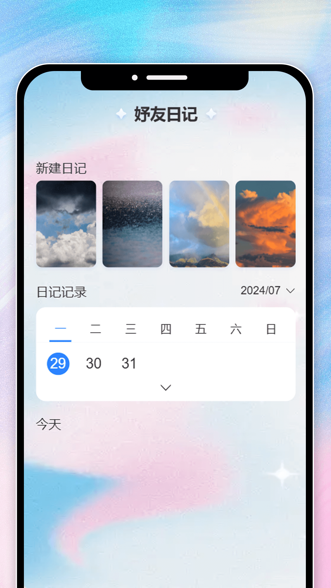 精彩截图-妤友乐看2026官方新版