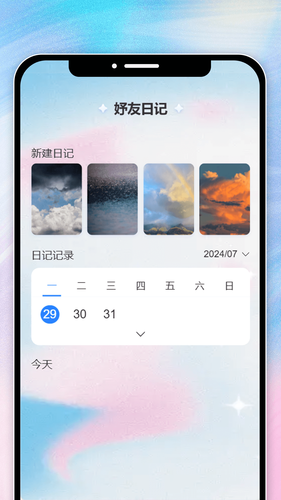 精彩截图-妤友乐看2026官方新版