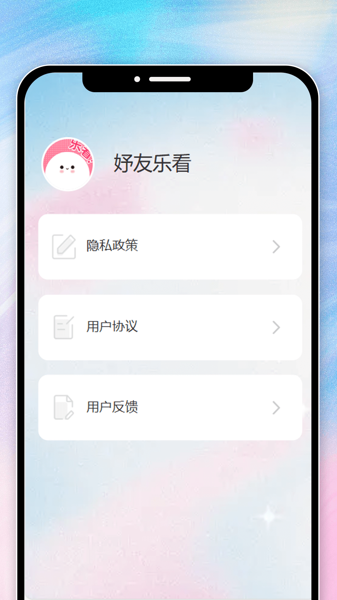 精彩截图-妤友乐看2026官方新版