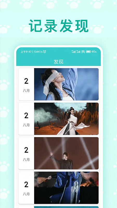 精彩截图-喵喵账密2026官方新版