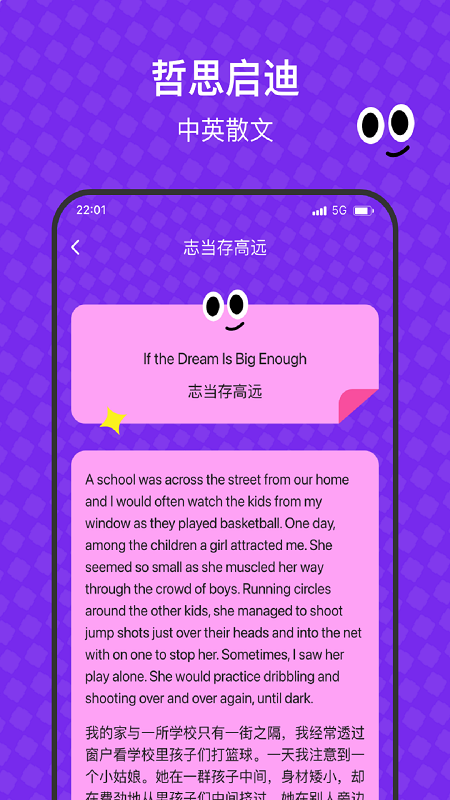 精彩截图-甜蜜蜜流量助手2026官方新版