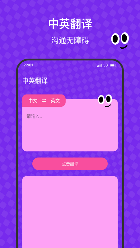 精彩截图-甜蜜蜜流量助手2026官方新版