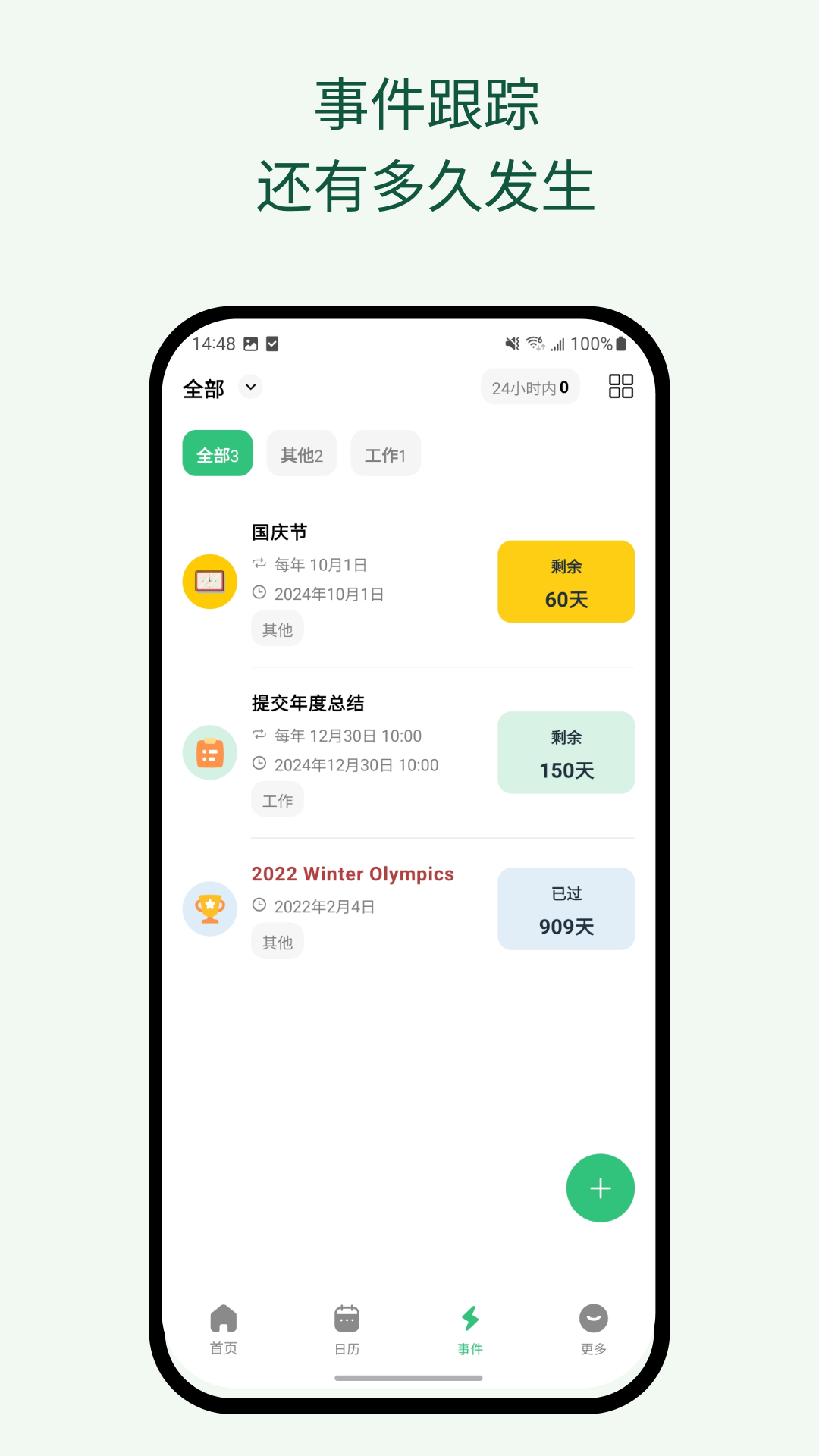 精彩截图-浮生记2026官方新版