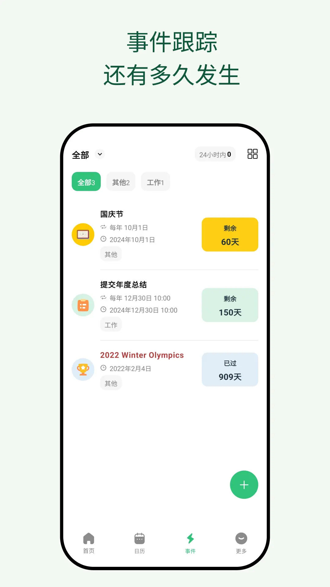 浮生记 截图 3