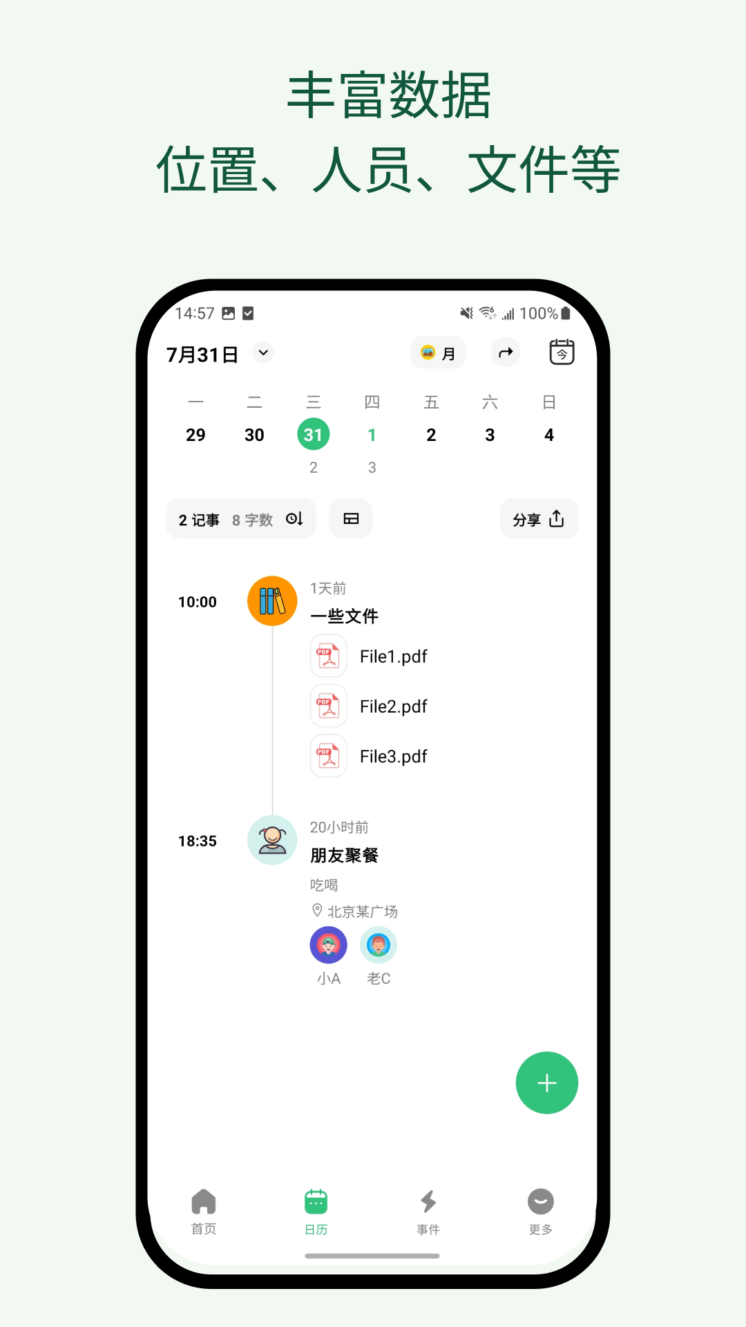 精彩截图-浮生记2026官方新版