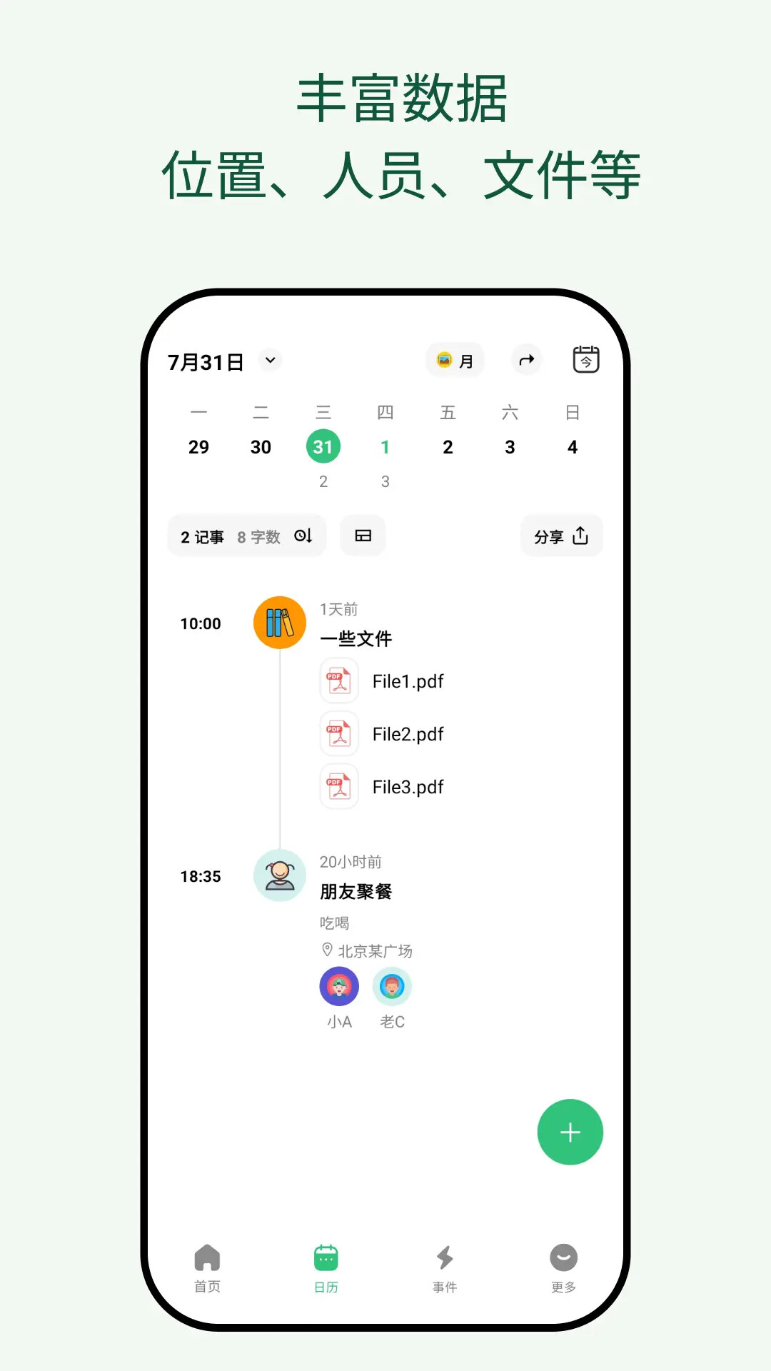 浮生记 截图 4