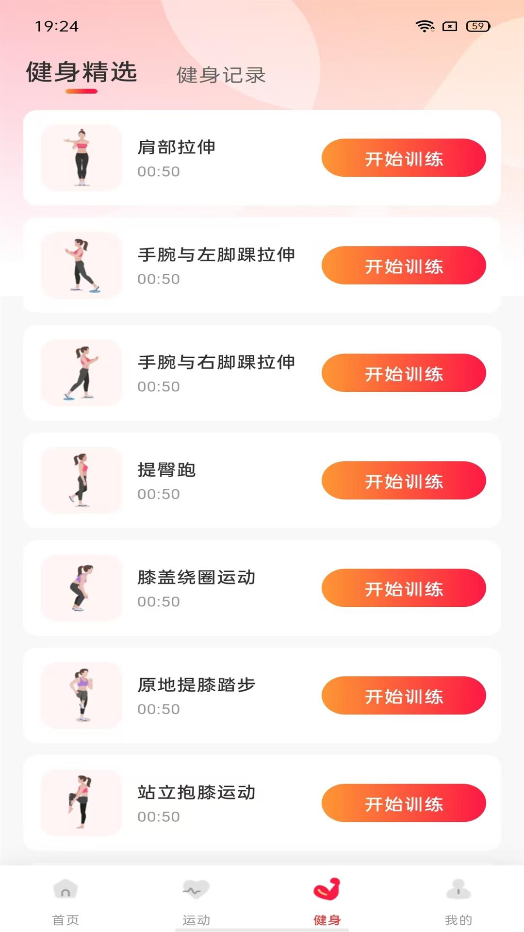 精彩截图-时时运动计步2025官方新版