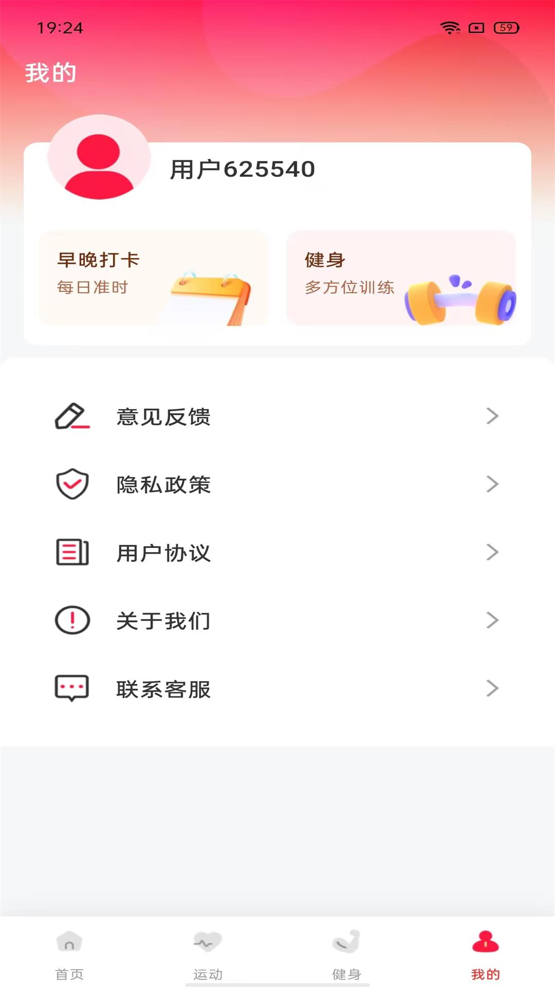 精彩截图-时时运动计步2026官方新版