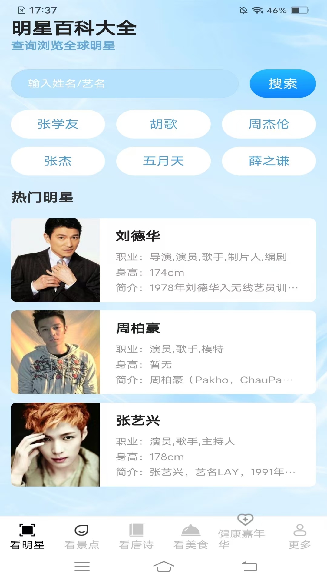 精彩截图-爱优趣看2025官方新版