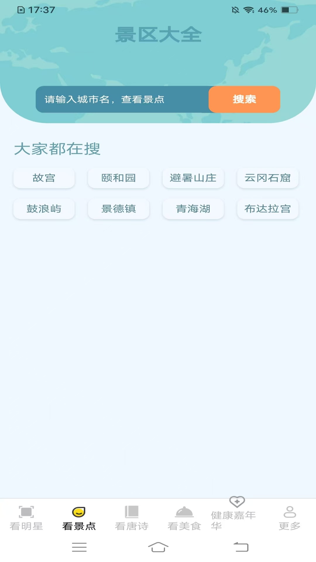 精彩截图-爱优趣看2025官方新版