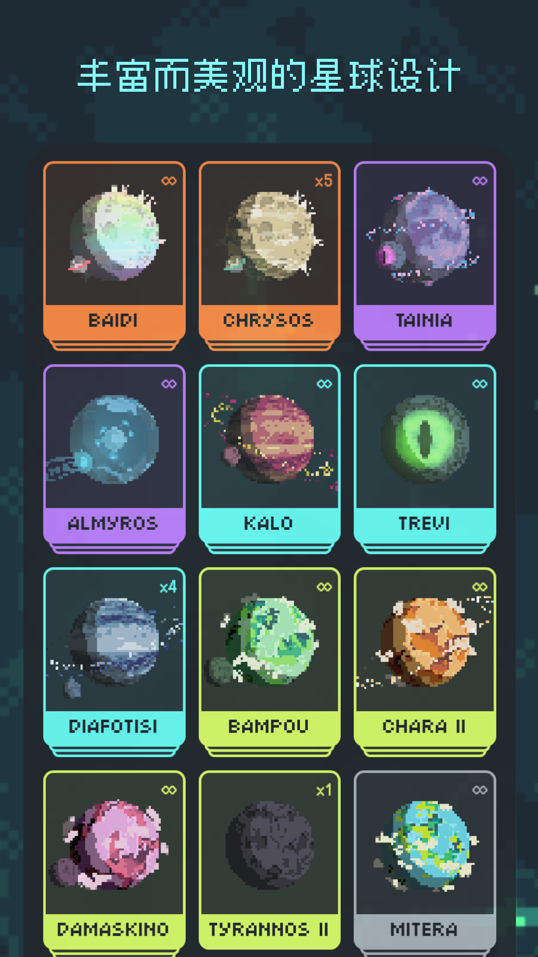 异星专注 截图 4