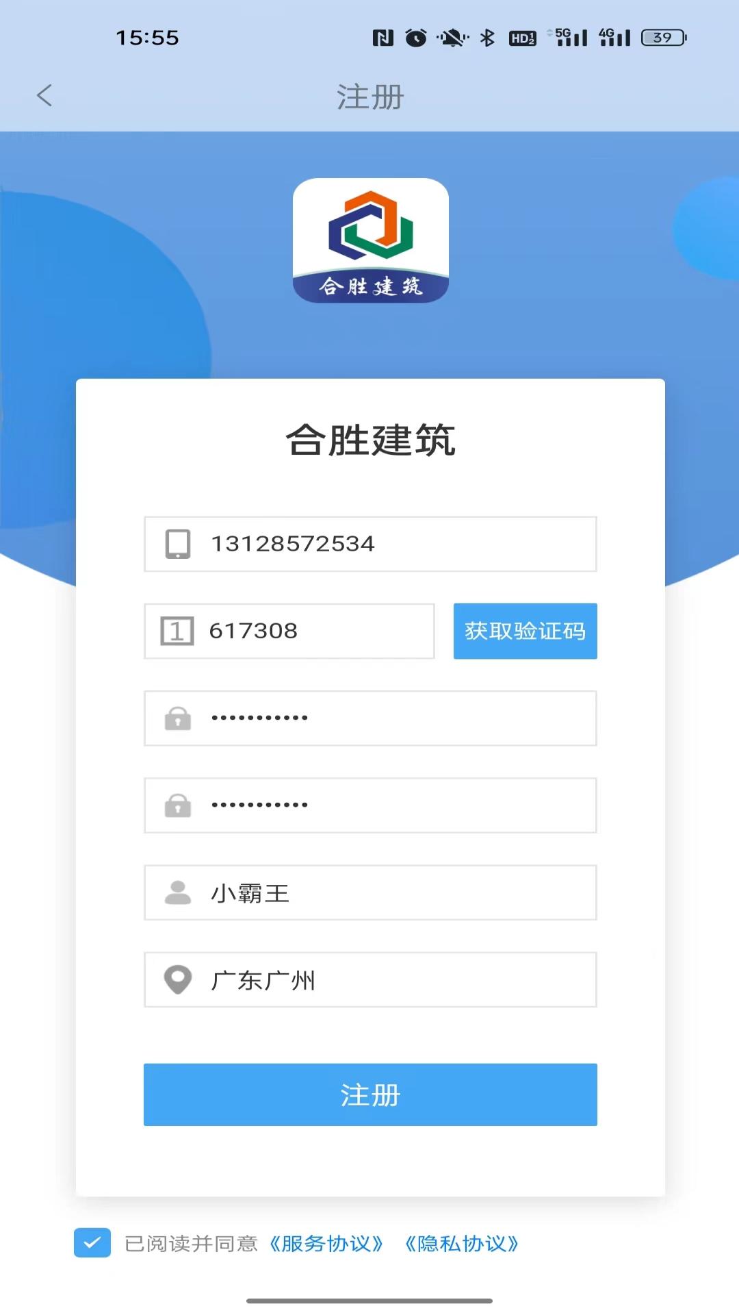 精彩截图-合胜建筑2025官方新版