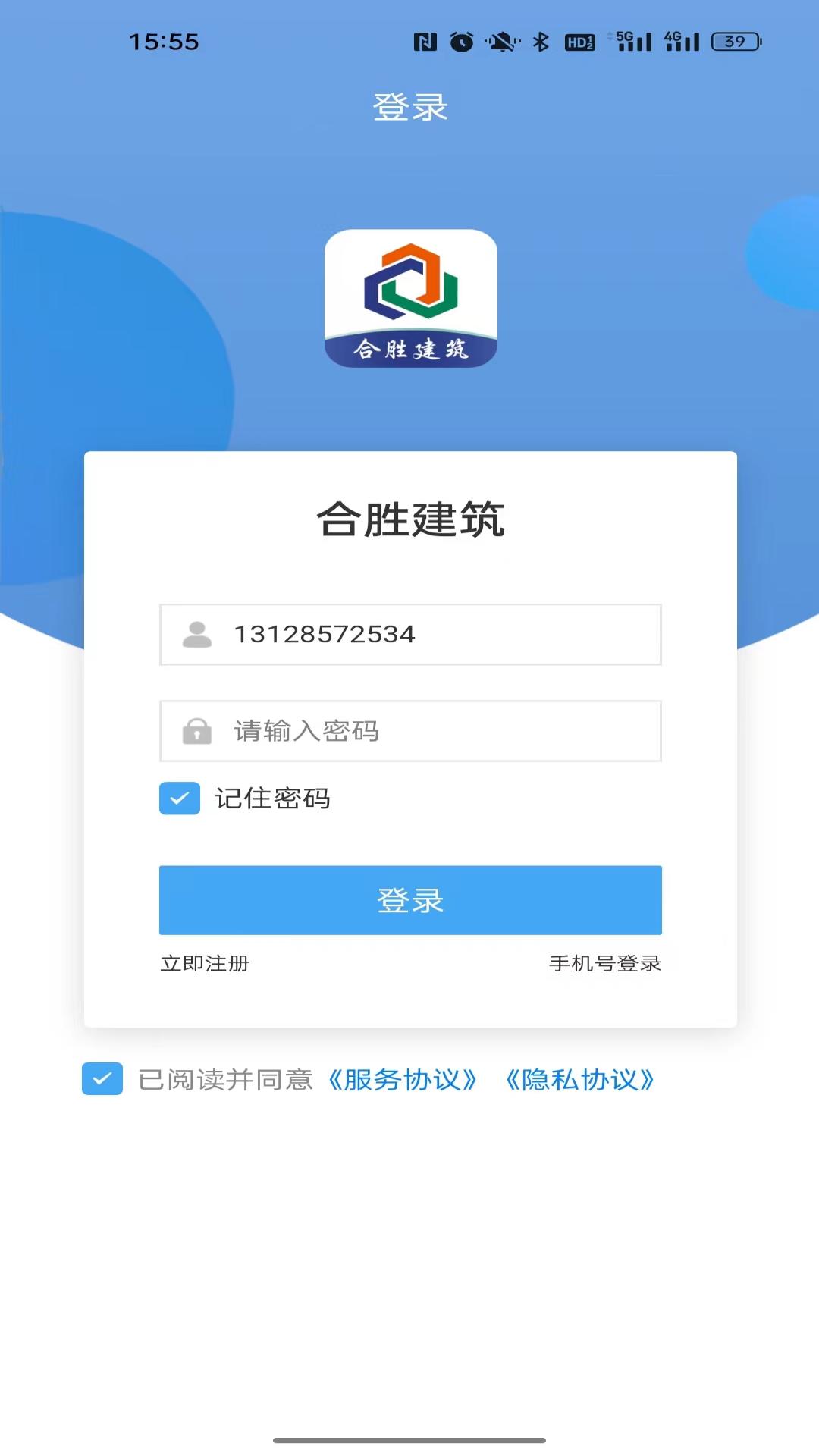 精彩截图-合胜建筑2025官方新版