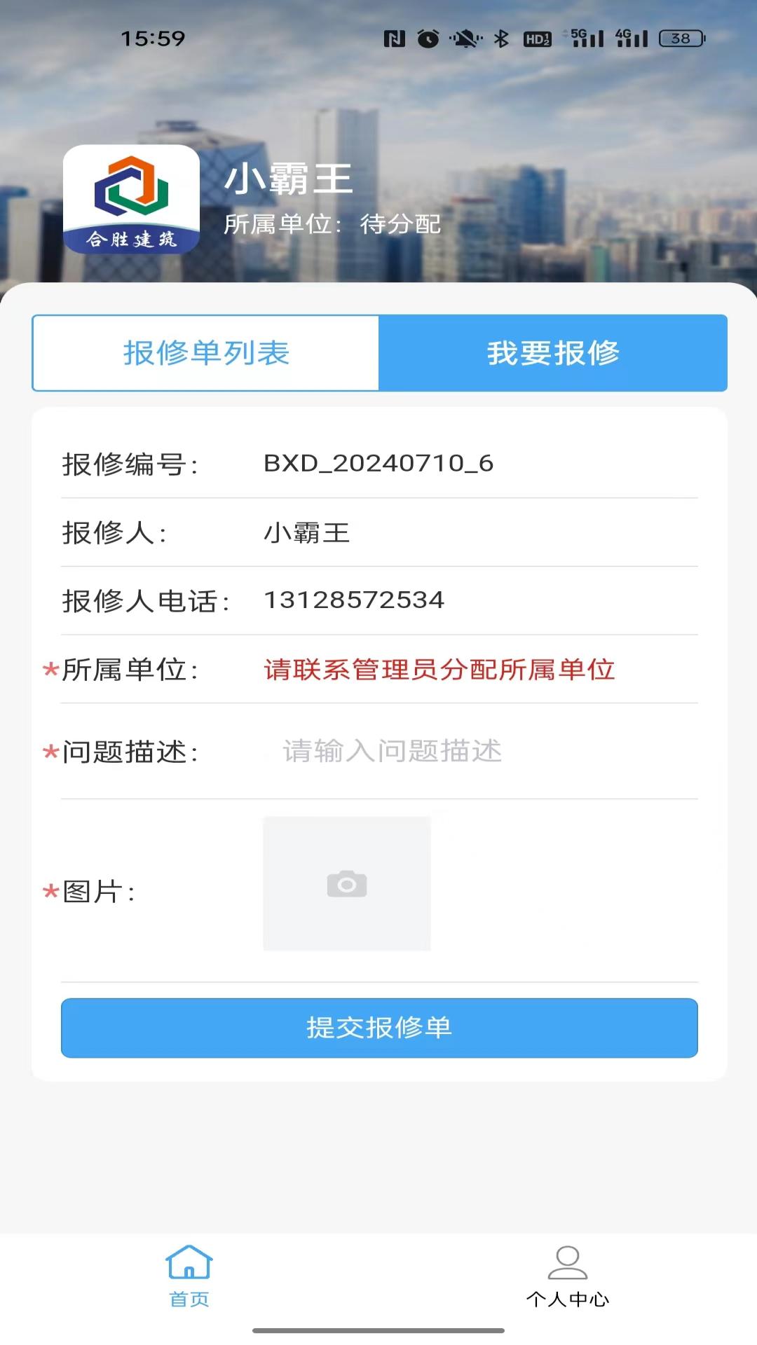 精彩截图-合胜建筑2025官方新版