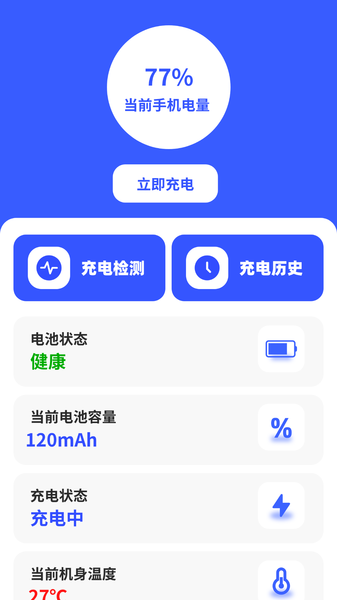 精彩截图-充电享好运2025官方新版