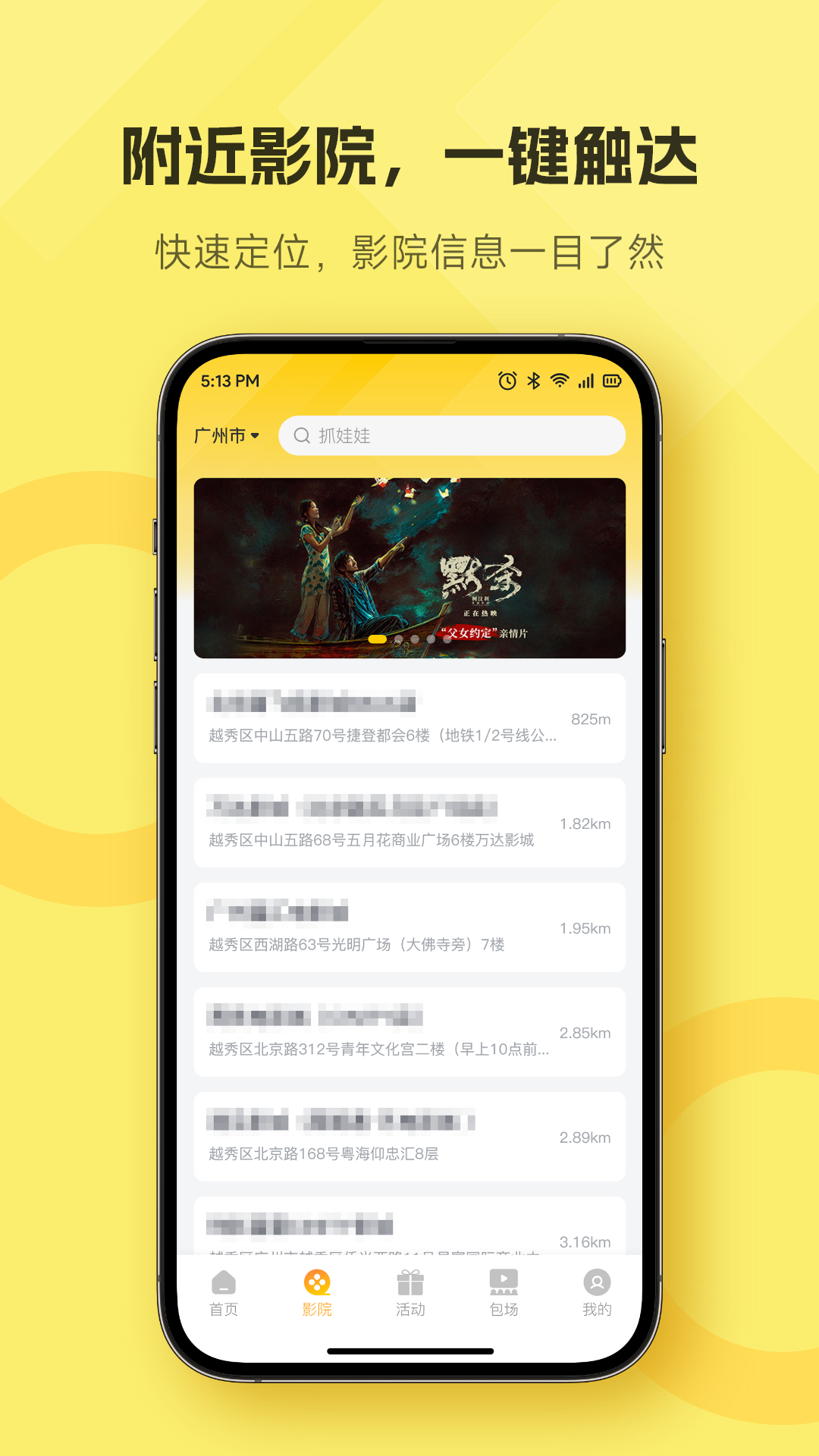 精彩截图-好票2026官方新版