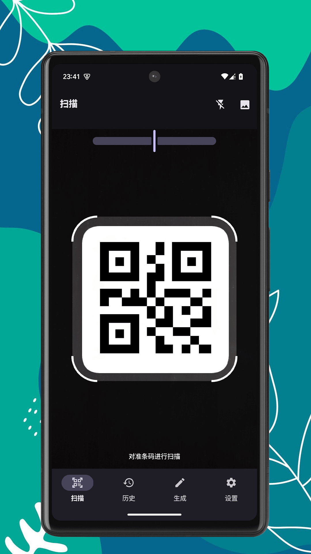 精彩截图-扫码助手2026官方新版