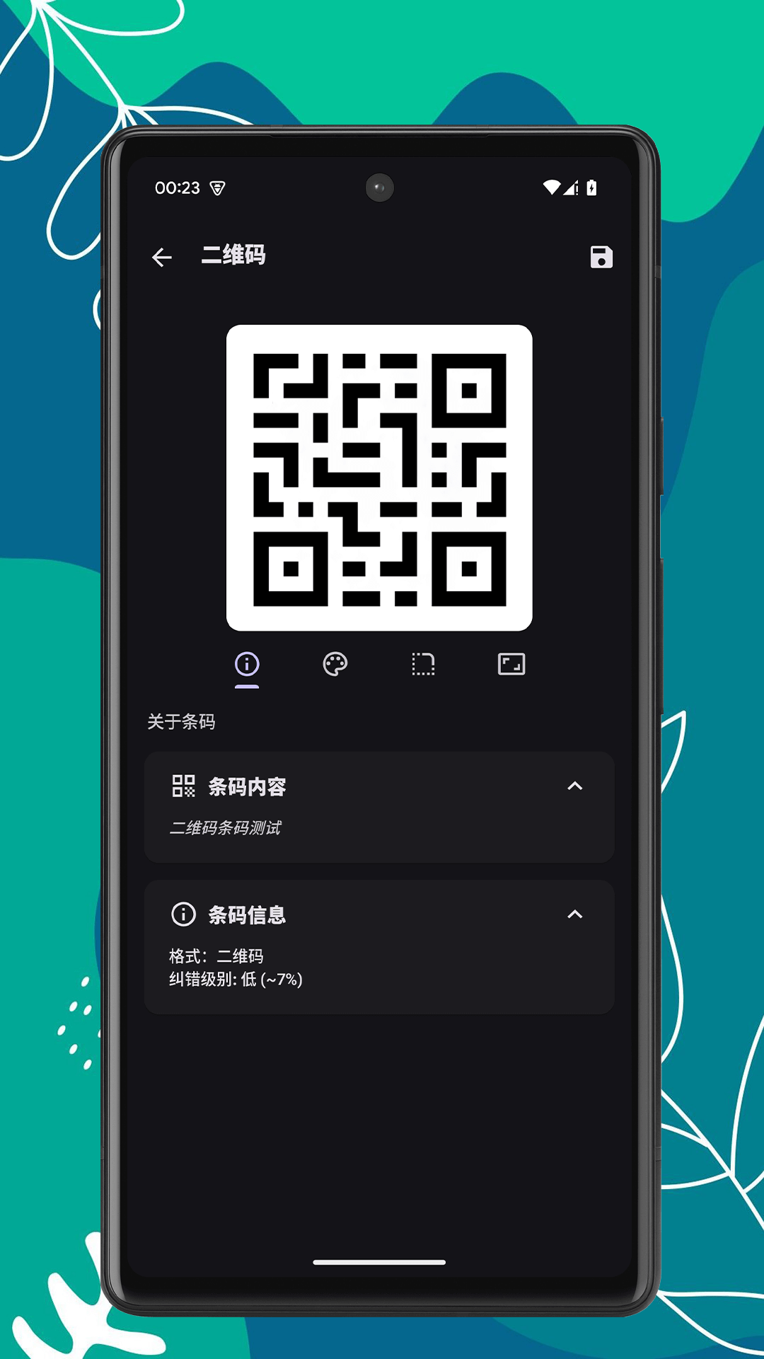 精彩截图-扫码助手2026官方新版