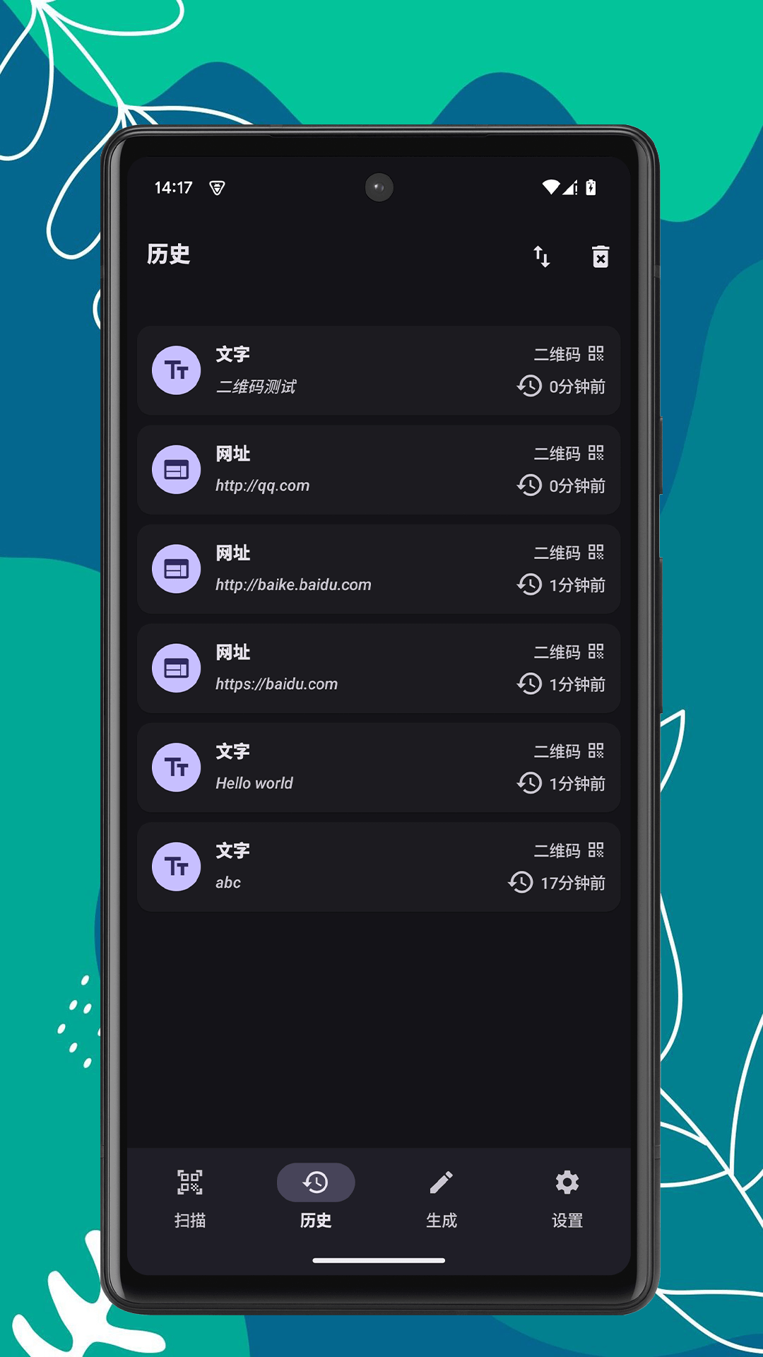 精彩截图-扫码助手2026官方新版