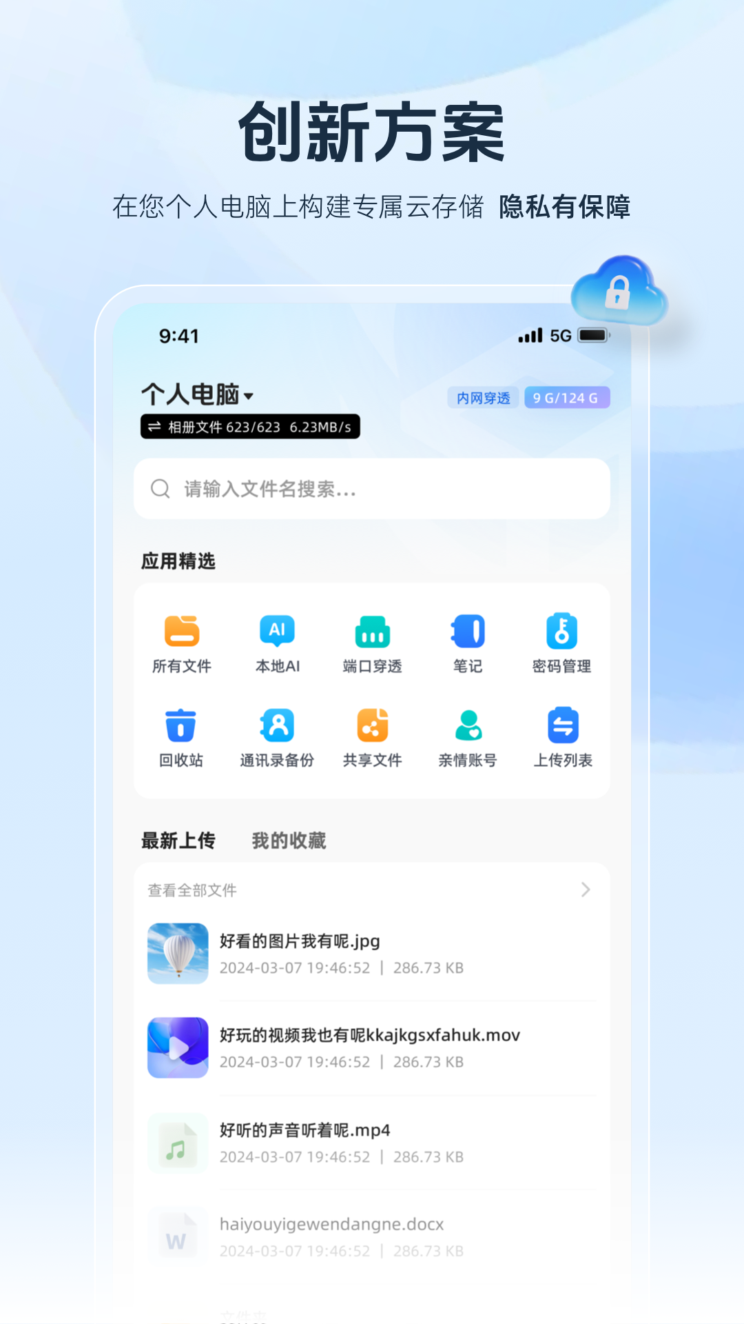 精彩截图-Infortress2026官方新版