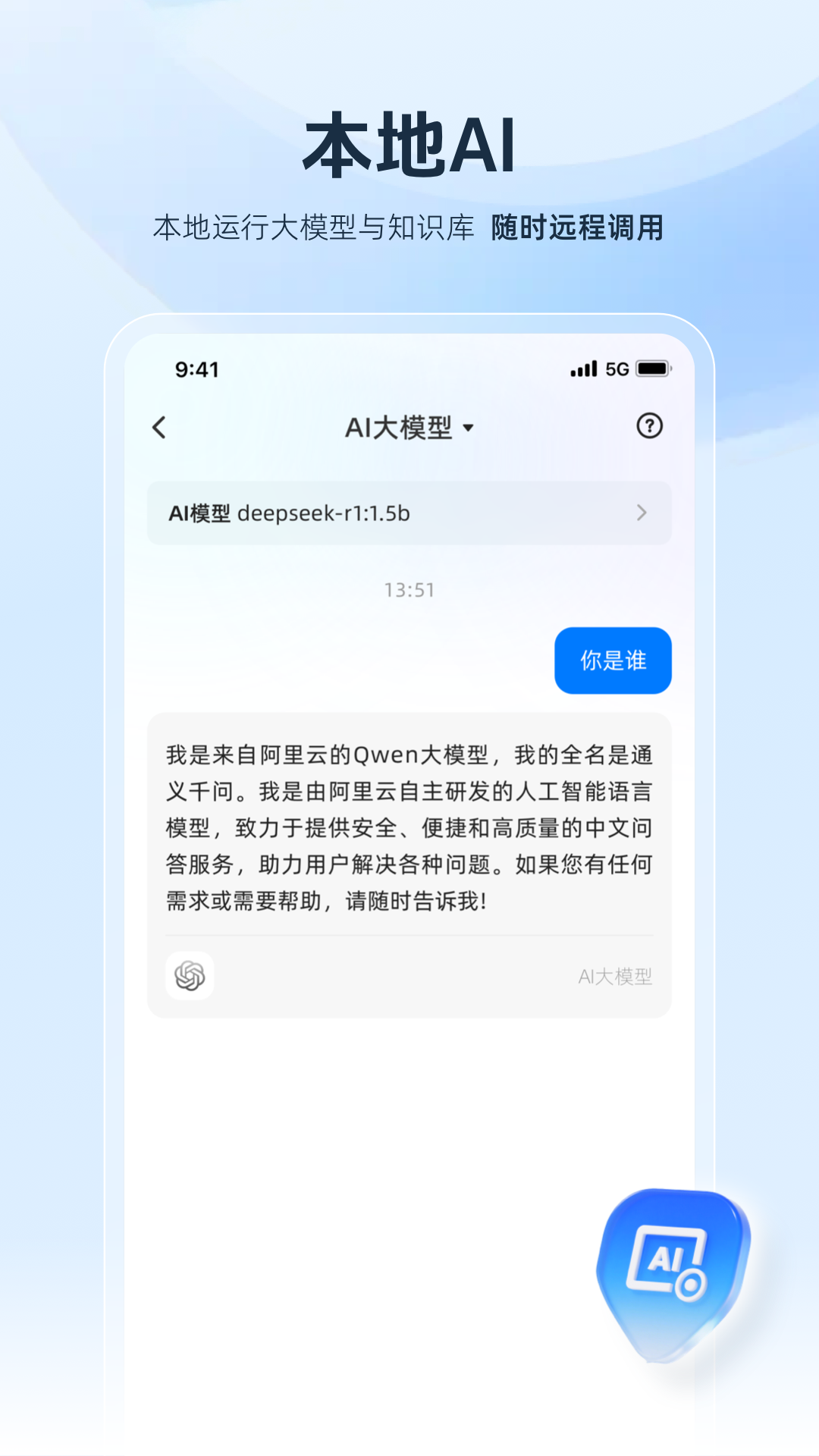 精彩截图-Infortress2026官方新版