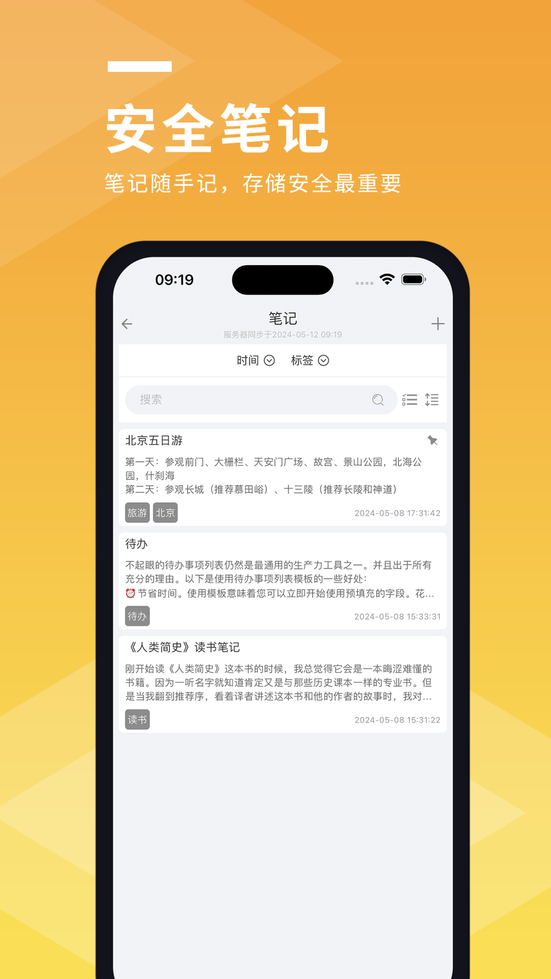 Infortress安卓版高清截图