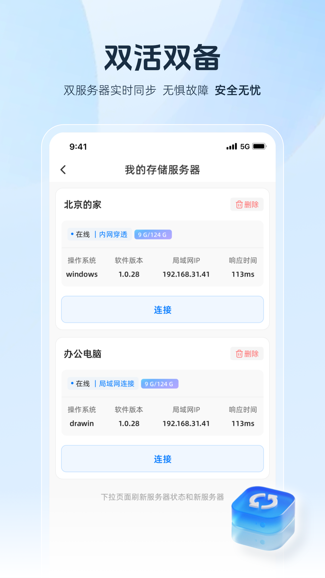 精彩截图-Infortress2026官方新版