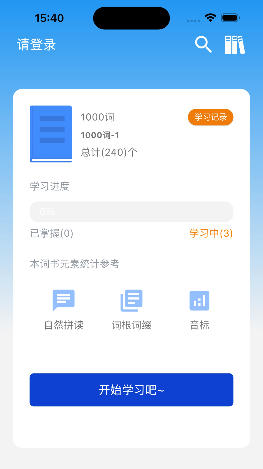 精彩截图-起源单词2026官方新版