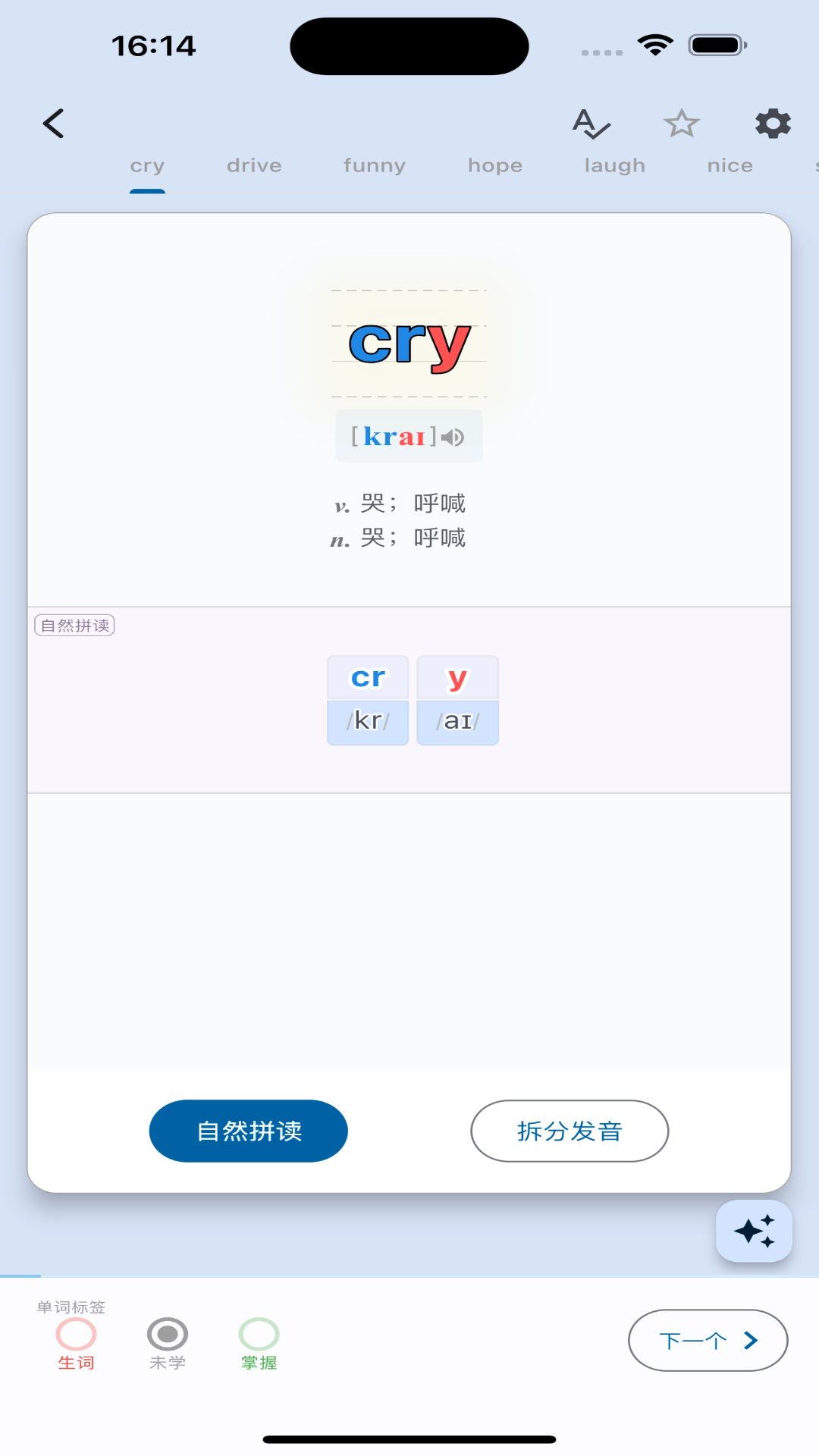 精彩截图-起源单词2026官方新版