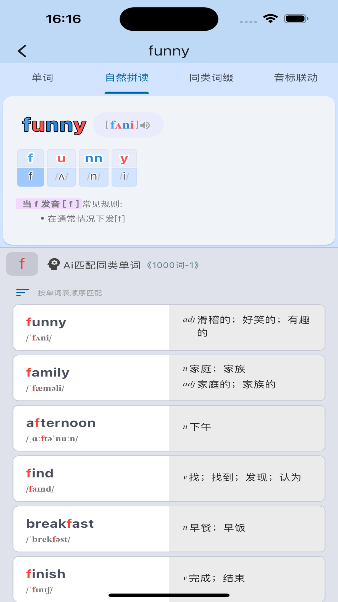 精彩截图-起源单词2026官方新版