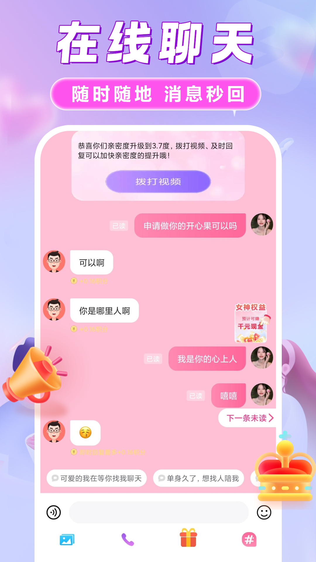 精彩截图-她欢2026官方新版