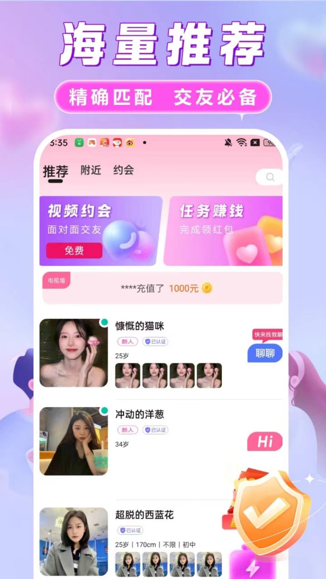 精彩截图-她欢2026官方新版