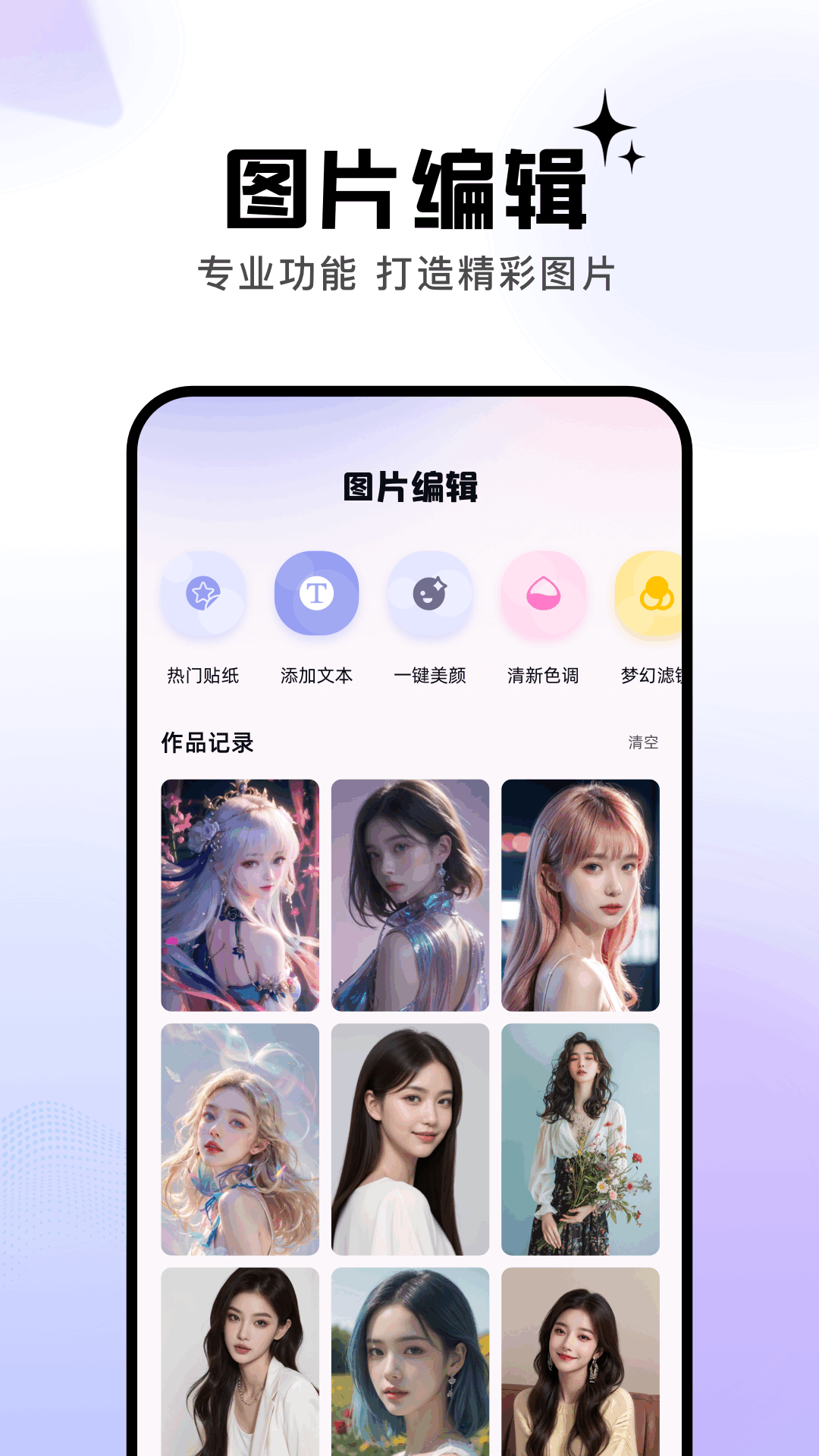 精彩截图-神图定制2026官方新版